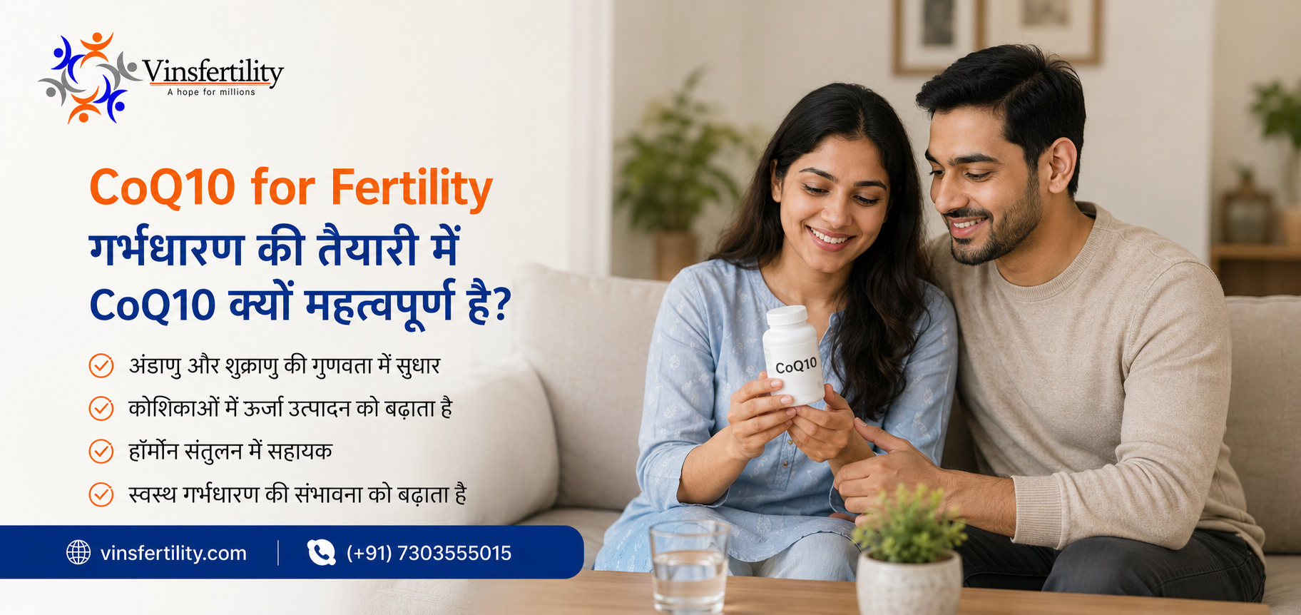 CoQ10 for Fertility Hindi: गर्भधारण की तैयारी में CoQ10 क्यों महत्वपूर्ण है?