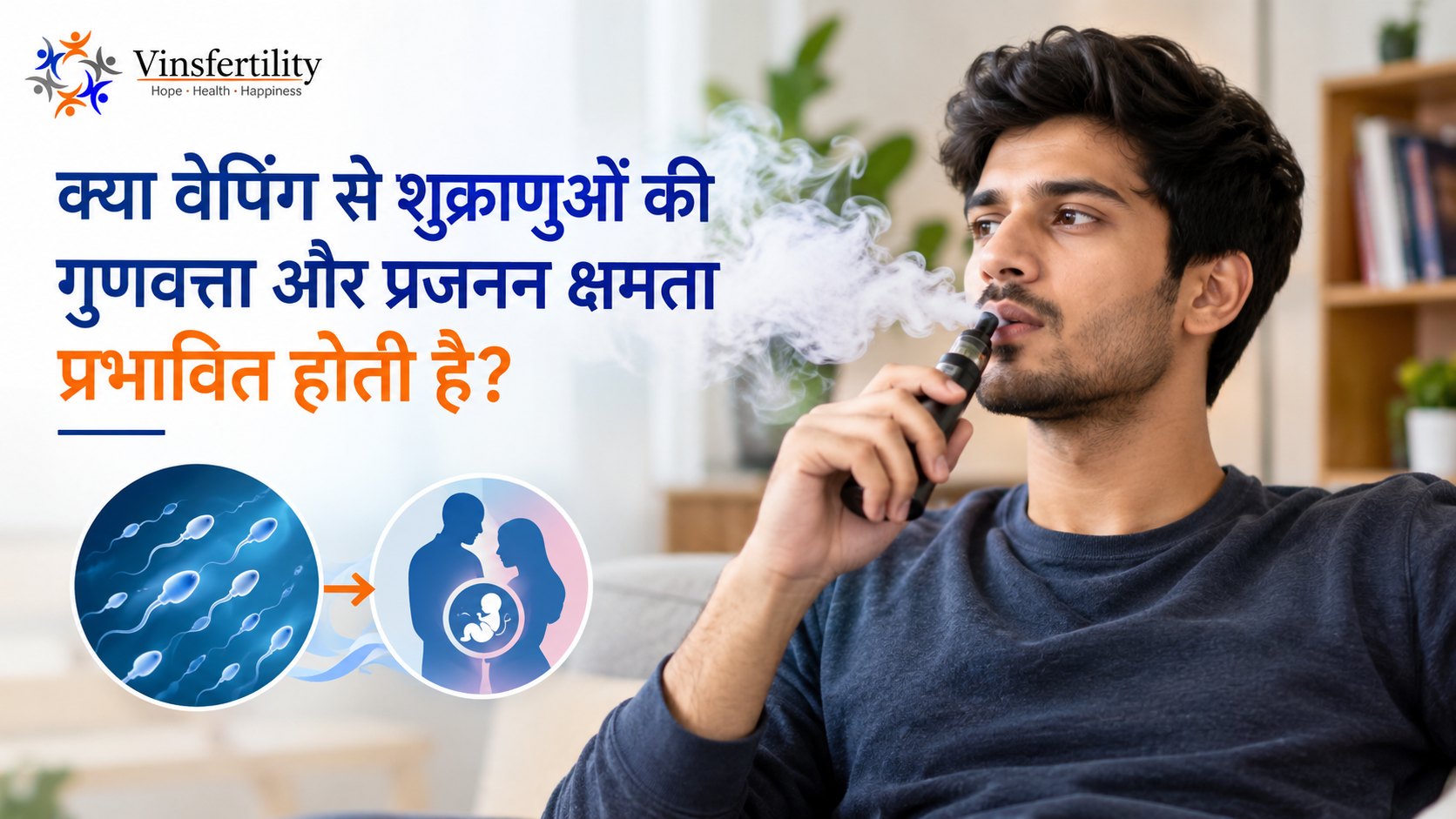 Vaping Sperm Hindi | Does Vaping Reduce Fertility | Vaping and Male Fertility