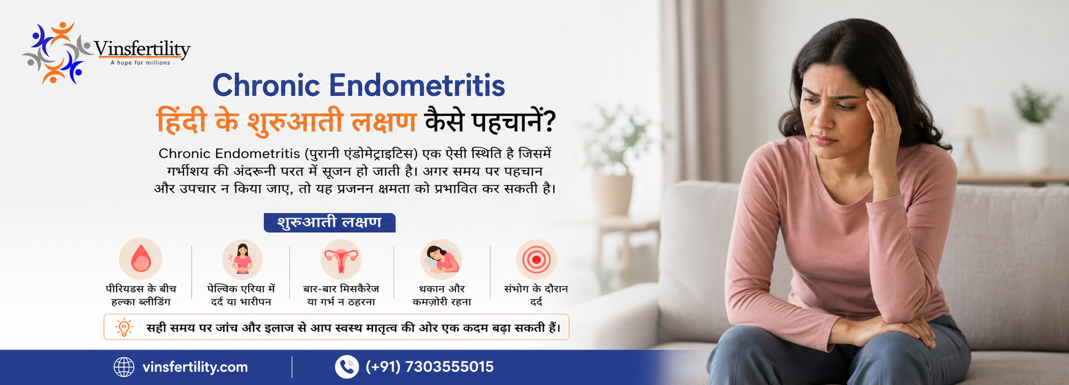 Chronic Endometritis Hindi के शुरुआती लक्षण कैसे पहचानें?