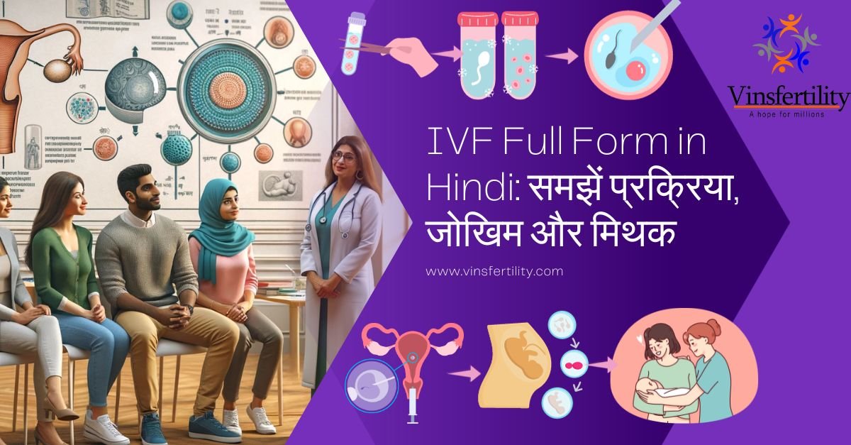 ivf full form and process